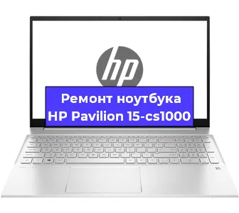Замена жесткого диска на ноутбуке HP Pavilion 15-cs1000 в Волгограде